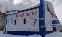 МЦ МедАльянс