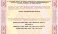 МЦ МедАльянс