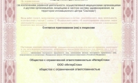 Интерстом