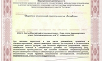 Интерстом