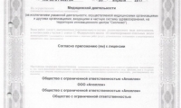Медицинский центр Аполлон на Мира