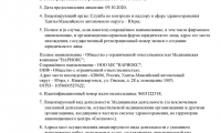 Маэстро клиник