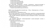 Маэстро клиник