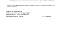 Маэстро клиник