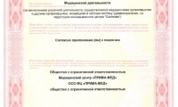 Медицинский центр Прима-Мед