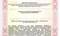 Медицинский центр Прима-Мед