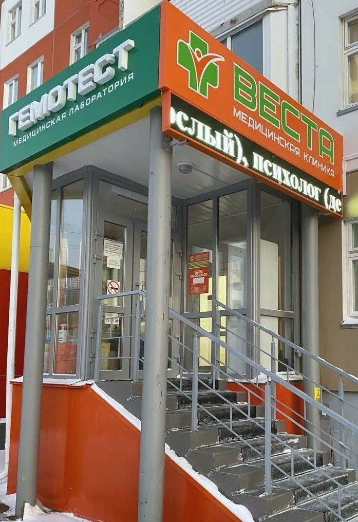 Веста