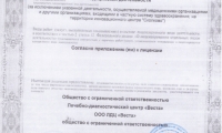 Веста