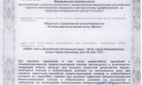Веста