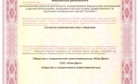 Юни-дент на Дружбы Народов