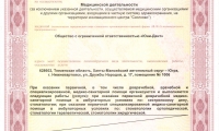 Юни-дент на Дружбы Народов