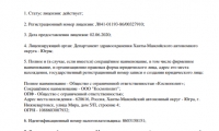 Клиника Превенция