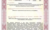ПрофиМед