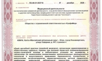 ПрофиМед