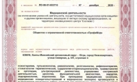 ПрофиМед