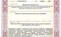 ПрофиМед