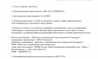 Гиппократ на Мира