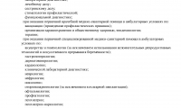 Гиппократ на Мира