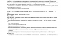 Гиппократ на Мира