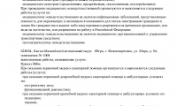 Гиппократ на Мира