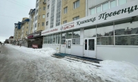 Клиника Превенция